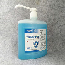 Antibacterial hand sanitizer hospital household sterilization bactericidal antibacterial Portuguese natural soap liquid adult children cleaning decontamination 1L