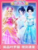 New Ye Luoli Doll 29cm Spirit Princess Dream Ice Lotus Elf Dream Ye Loli Full Girl Toys