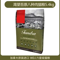 January 22 Spot Canada Craving Tundra Cat Food Grain-free Kitten Full Spot Cat food 12 pounds 5 4kg