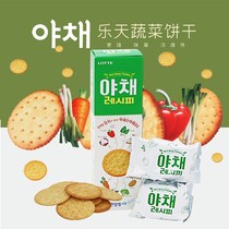 Korea Imports Zero Food Lotte Vegetables Cookies 75g Vegetables Low Sugar Nutraceutical cookies Crisp and tasty and not afraid of fat 
