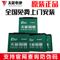 Tianneng battery battery Yadi Emma 48V12AH 48V20A 60V20A72v20 tricycle electric vehicle