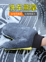 Car wash gloves do not hurt paint face Bear Paw double-sided coral velvet car cleaning tool non-slip waterproof winter car wipe