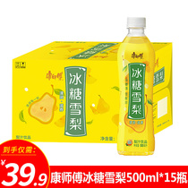 Master Kong Rock Sugar Sydney 500ml*15 bottles of ready-to-drink drinks Classic afternoon tea drinks