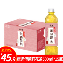 Master Kang Jasmine Tea 500ml*15 bottles Sugar-free whole box 0 sugar 0 fat 0 energy summer tea drink