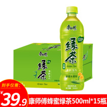 Master Kang honey green tea 500ml*15 bottles full box of drinks classic taste afternoon tea Master Kang wholesale