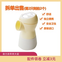 Single price Medela electric breast pump bilateral accessories Sonata Zhiyun connector original