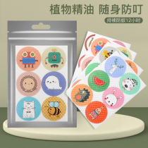 Essential oil stickers mosquito repellent adult students children anti-mosquito cartoon Baby baby supplies Outdoor portable anti-mosquito stickers