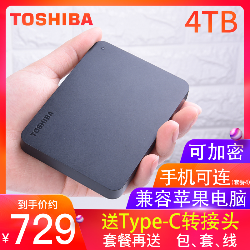 Toshiba Mobile Hard Disk 4T Mobile Hard Disk 4TB High Speed Hard Disk 4tb Toshiba New Little Black A3