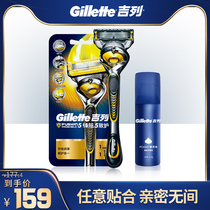 Gillette front hidden protection razor manual non-Geely non-electric tool holder knife head must bubble speed 5 sets