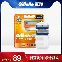  Gillette Razor Blade Fengyin Manual Razor Head(5 blades)