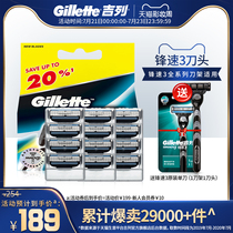 Gillette razor Front Speed 3 manual razor beard knife 12 heads non-Gillette non-electric blade