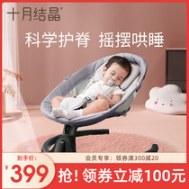 October Jing baby rocking chair electric coaxing baby artifact newborn baby comfort chair rocking basket bed with baby sleep