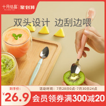 October Crystal baby spoon Baby silicone soft spoon Scraping fruit mud artifact Apple feeding water double-headed small spoon