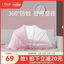 October Jing baby mosquito net cover foldable childrens baby bed yurt mosquito cover newborn bb Universal