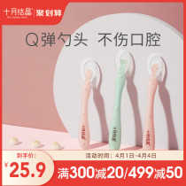 October crystallized baby spoon baby silicone gel soft spoon newborn to feed water small spoon children cutlery with soft head