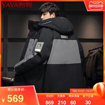 Duck Duck 2021 New down jacket male long color matching color casual country trend handsome goose down thick coat
