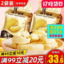 Have zero food freeze dried durian Thai gold pillow dried fruit strawberry mixed dried fruit small package specialty snack