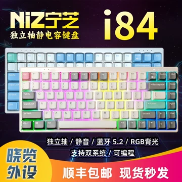 NIZ静音编程键盘-NIZ静音编程键盘促销价格、NIZ静音编程键盘品牌- 淘宝