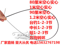 Hollow Solid Fishing Rod Slightly Bench Fishing Long section Top 12 three-section Rod Short Section Front 12 Three-section Accessories