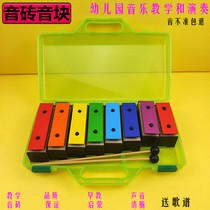 Sound brick ORF teaching aids Professional big eight sound brick Early education sound block Kindergarten primary school students hand knock piano carillon