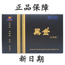  Hezhai Black Gold No 1 substitute tea Black gold Birch Velvet tea bag Health tea Original new date