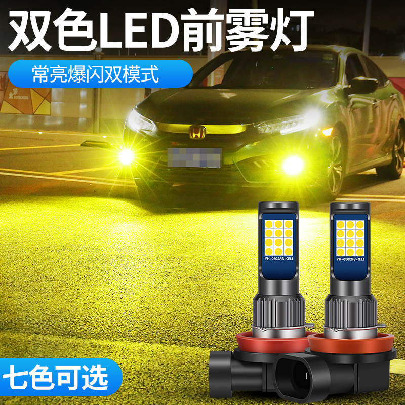 車のフロントフォグライト LED フラッシュ超高輝度修正されたゴールデンライト H11 881 h8 H3 9006 2 色フォグ電球