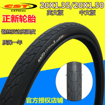 Zhengxin tire 20X1 35 1 50 folding car 40 37-406 bicycle 20 inch tire inner and outer tire