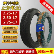 Positive New Tire Motorcycle Internal and external tire Zhengxin 2 75-17 2 50-17 Bent Beam 2 25-17 Motorcycle Tire