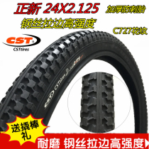 Zhengxin CST Kenda 24 inch mountain bike tire 24x2 125 1 95 Chaoyang tire inner and outer tire