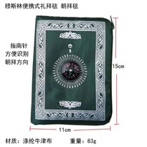 Islamic goods Muslim prayer blanket with Compass Travel prayer mat portable prayer mat