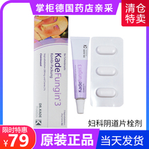 German kadefungin leucorrhea bean curd Trichomonas fungal Yin inflammation Candida fungus Y channel suppository female