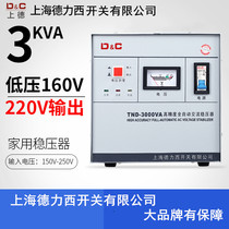 Shanghai Deli West switch manoeuver fully automatic 3000W-watt single-phase 220V 3KW air conditioning computer refrigerator