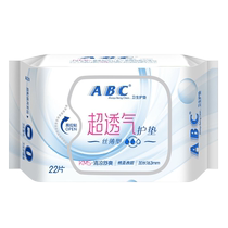 ABC sanitary pad 163mm silk thin cotton soft super breathable pad menstruation aunt KMS blue core pad 22 pieces