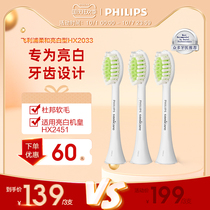 Philips electric toothbrush replacement brush head HX2033 three-piece soft bright white type suitable for HX2451 etc.