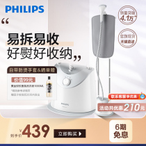 Philips Hot Clothes Hanging Bronzing Machine Home Small GC487 Steam Germicidal Hanging Mini Electric Iron Ironing Machine