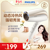 Philips smart double protection hair dryer High-power negative ion hair care folding portable hair dryer BHC201