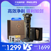 Philips Philips Guobo Razor S5666 Razor Gift Box Birthday gift razor