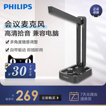 Philips SHM1100 Desktop Computer Microphone Game Live Feed Chicken Anchor Electric Race Conference Call Microphone