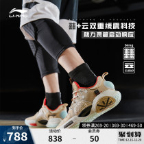 Li Ning beng basketball shoes autumn and winter city 9 Wede 2021 new mens shoes shock absorption sports shoes practical shoes