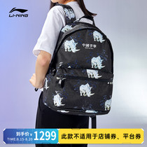 Li Ning backpack mens empty Shanji joint mens bag womens bag 2021 summer new couple school bag sports bag