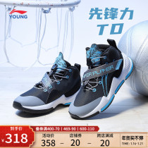 Li Ning Children's Shoes Basketball Shoes Men's Big Boy Flagship New Pioneer Force TD Shock Absorber Plus Velvet Warm Middle Help Games