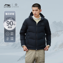 Li Ning Short Down Down Clothes Mens Winter Flagship New Wade Mens Clothing Tandem Hat Jacket Goose Down Warm Sports Suit Men
