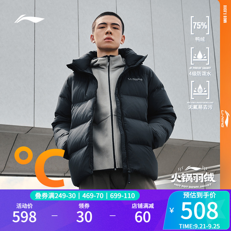 Li Ning Hot Pot Down jacket Anti splashing Light and Thin 2023 Winter Wear Short Sports Warm Coat Down jacket for Men