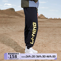  Li Ning sweatpants mens 2021 new large logo printing large size sweatpants summer fashion drawstring knitted sweatpants