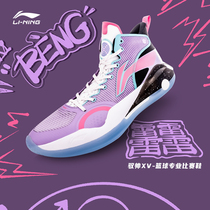 Li Ning Yu Shuai 15 BENG Beng Basket Sneakers Shoes Mens Shoes Professional Damping Tech Sneakers Official Light Play Sneakers