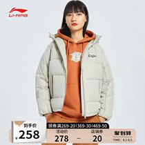 Li Ning short short down jacket ladies new BADFIVE basketball series hooded loose duck sportswear