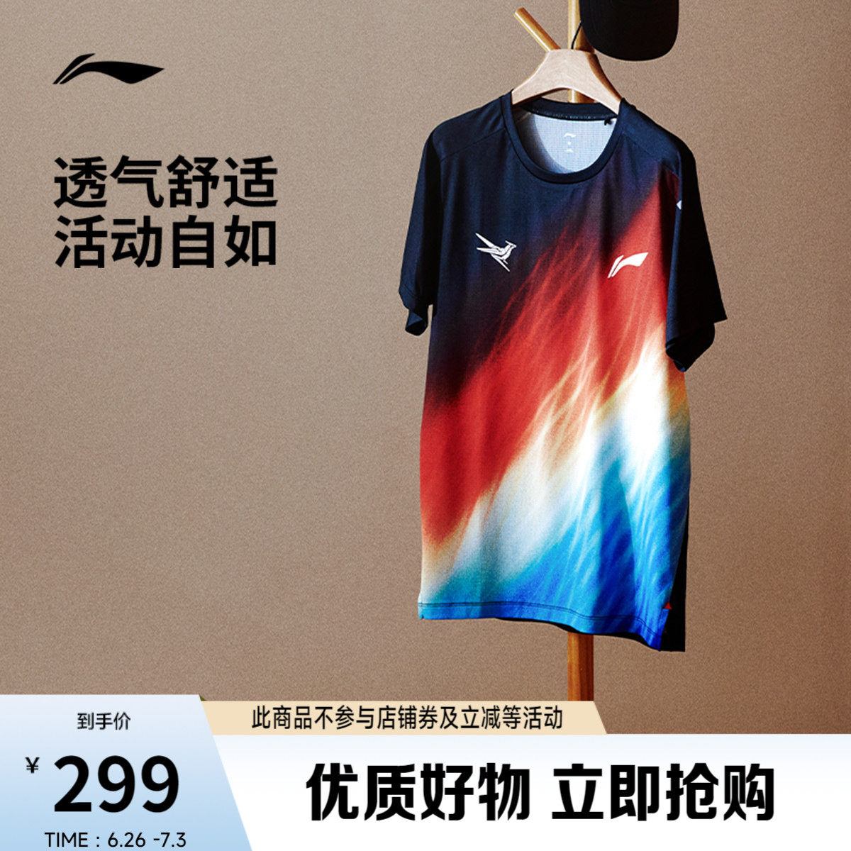 李宁龙雀短袖女-李宁龙雀短袖女促销价格、李宁龙雀短袖女品牌- 淘宝