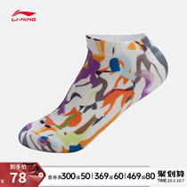 China Li Ning socks men 2021 new couples sports socks women (special products do not return and exchange)