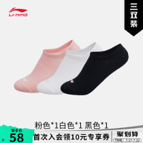 Li Ning short tube socks womens 2021 new shallow mouth socks three pairs of sports socks(special products will not be returned)