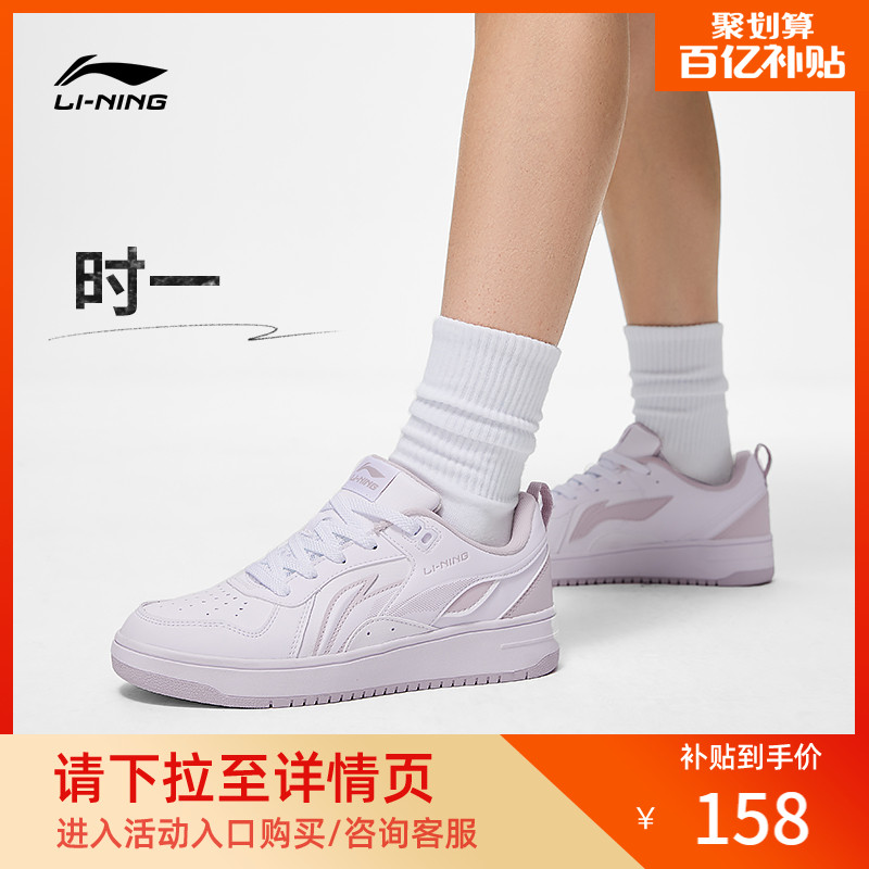 Li Ningshi Yiban Shoes 2023 New Little White Shoes Women's Casual Shoes Classic Skateboarding Shoes Low Top Sports Shoes